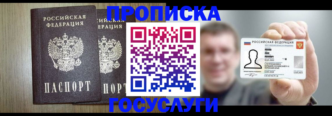 прописка поиск в Плавске