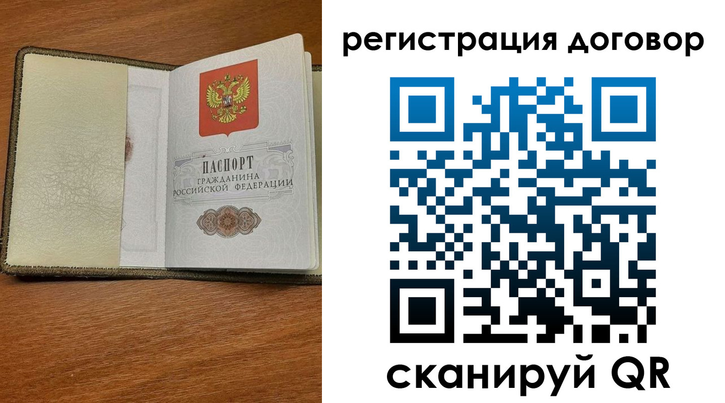 временная регистрация для всех в Плавске