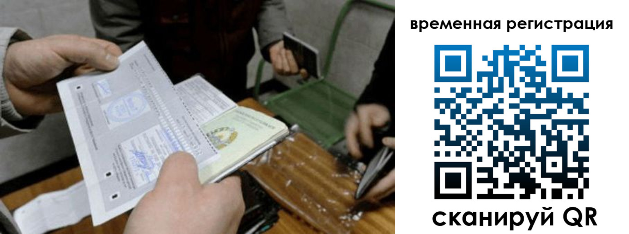 временная регистрация 2025 в Плавске