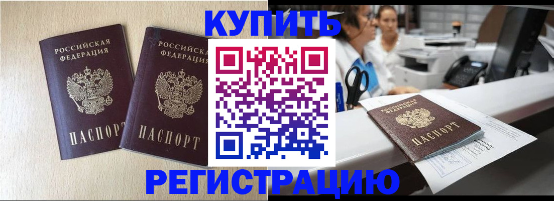 временная регистрация 2025 в Плавске