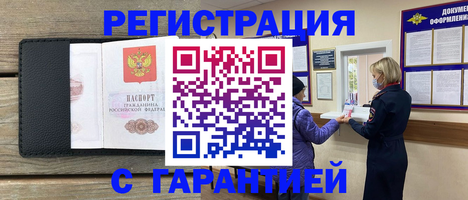 временная регистрация собственник в Плавске