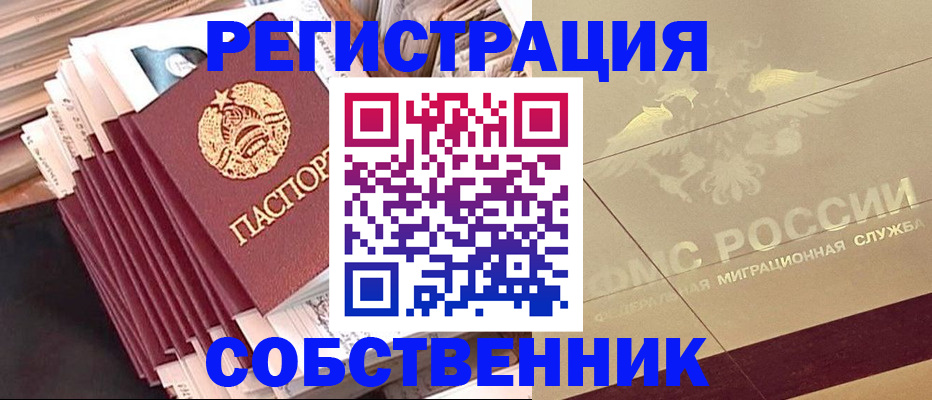 найти адрес прописки в Плавске