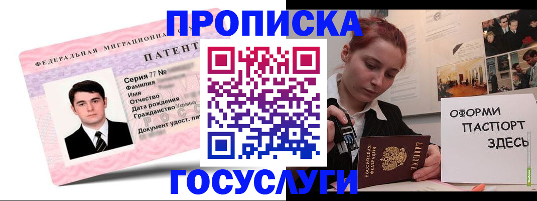 временная регистрация недорого в Плавске