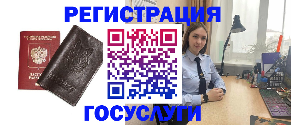 миграционный учет в Плавске