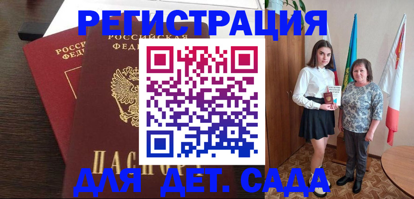 прописка для кредита в Плавске