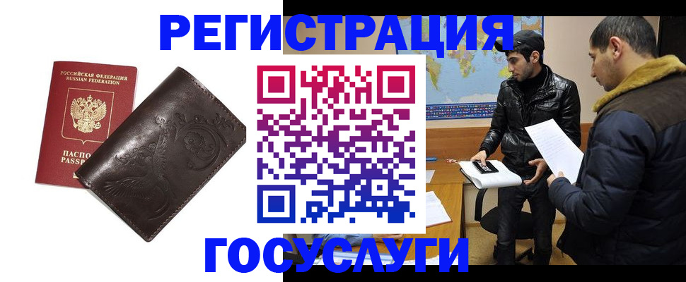 временная регистрация надежно в Плавске