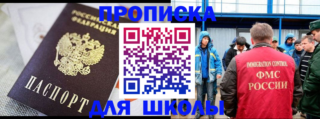 прописка от собственника в Плавске