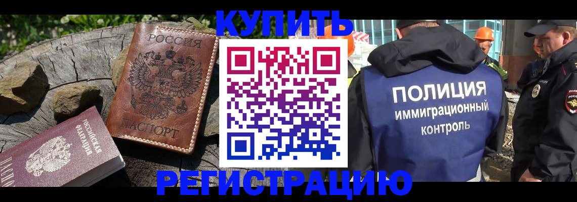 прописка от собственника в Плавске