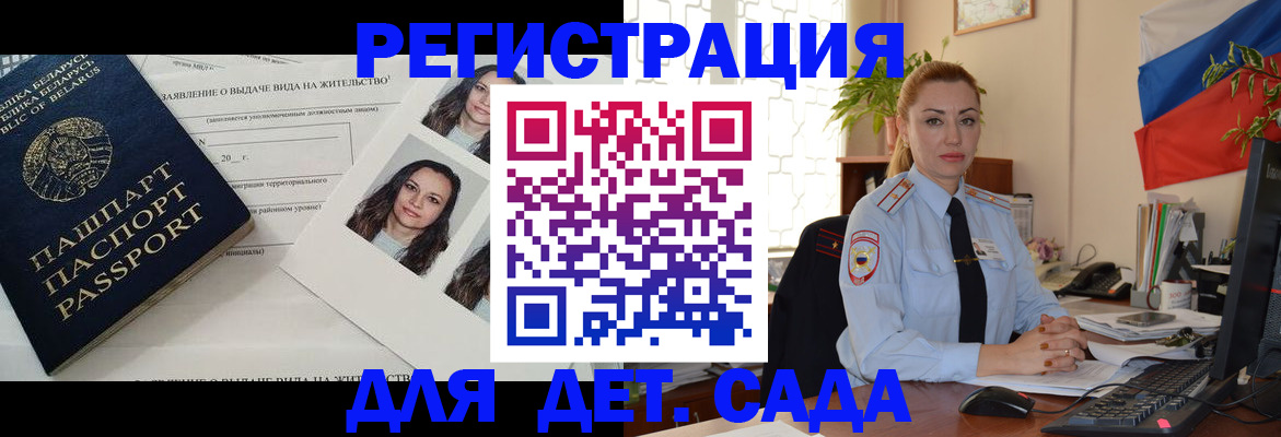 временная регистрация в Плавске