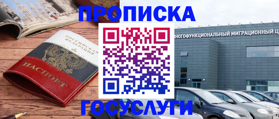 временная регистрация собственник в Плавске